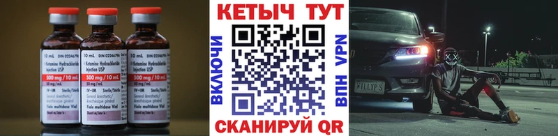 КЕТАМИН VHQ  Кинешма 