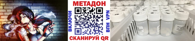 Метадон белоснежный  где купить   Кинешма 