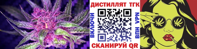 Дистиллят ТГК вейп  Кинешма 